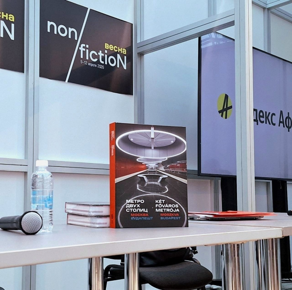 �� ����������� ����� ������ ���� ������: ������ � ��������: ���������� �� ������� non/fictio� ����� � ������������ �������� ���� �������