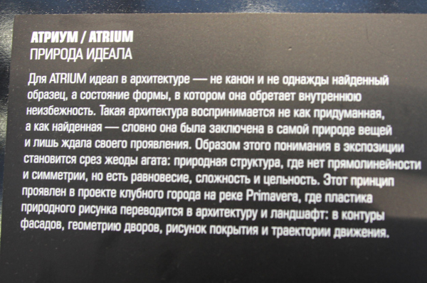 ATRIUM. �������� ������. �������. ��� ������ 2026 ���������� � ���� ����������, ����.��