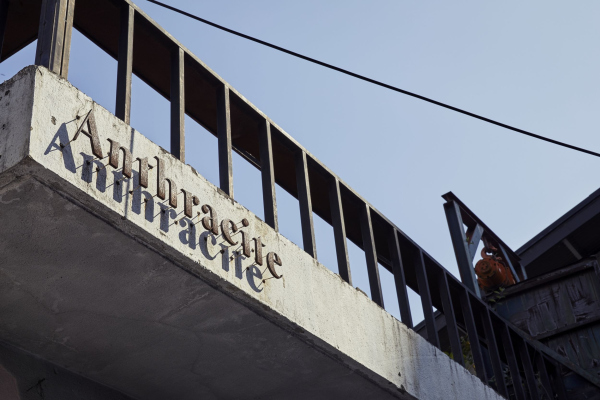 ���� Anthracite Coffee Hapjeong � ������ ������� ���� � Anthracite Coffee