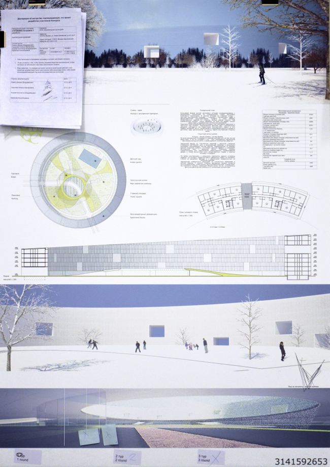 ������������� ������ ���. �����������: ������ ������, ������� ��������, ���������� ������, ���� �������� (������)