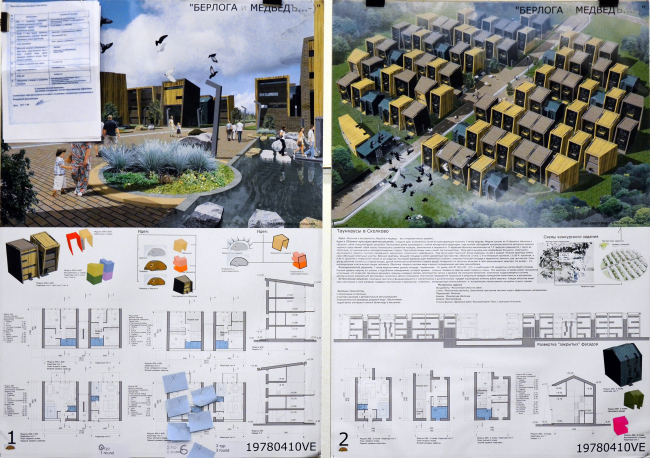 Творческая группа «Architipai». Архитекторы: Виталий Ананченко, Евгений Ананченко (Вильнюс, Литва)