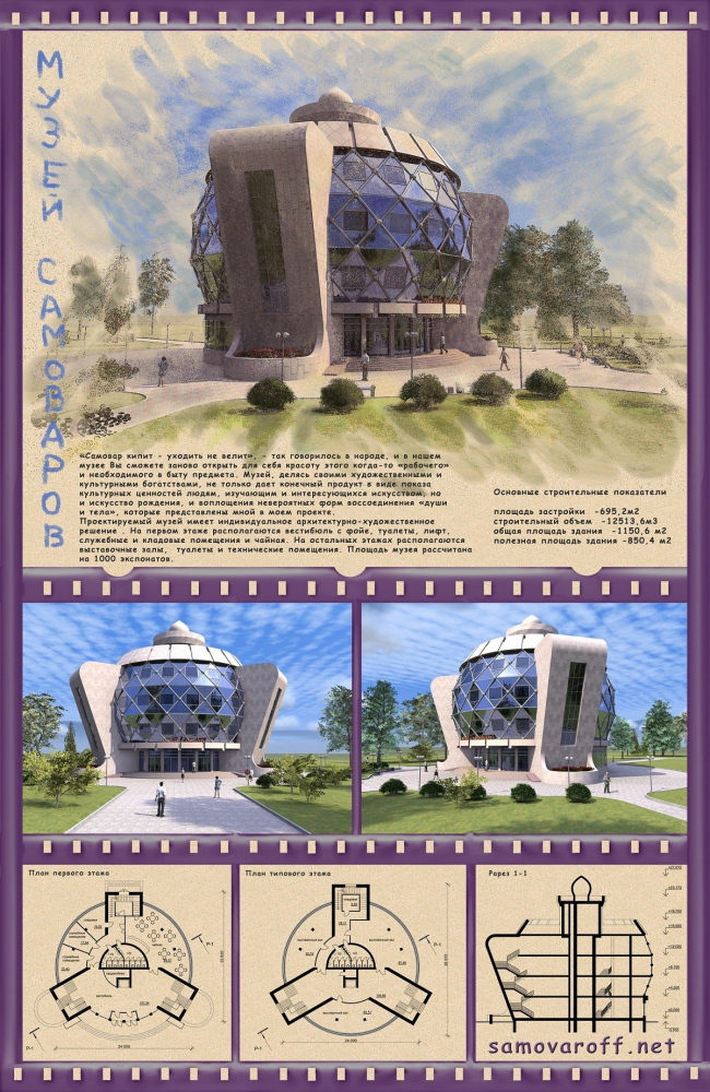 �����-��� �������� - ������ ������� ������� (�. �����), 