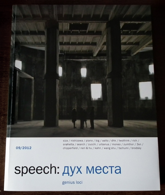 ������ SPEECH: ��� �����, �������. ���������� ���� �����������