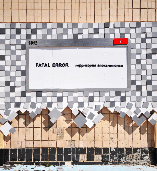 Fatal error. ������ �������, ���� ��������, ������� �������, ����� ������, ������� ��������. ������.
