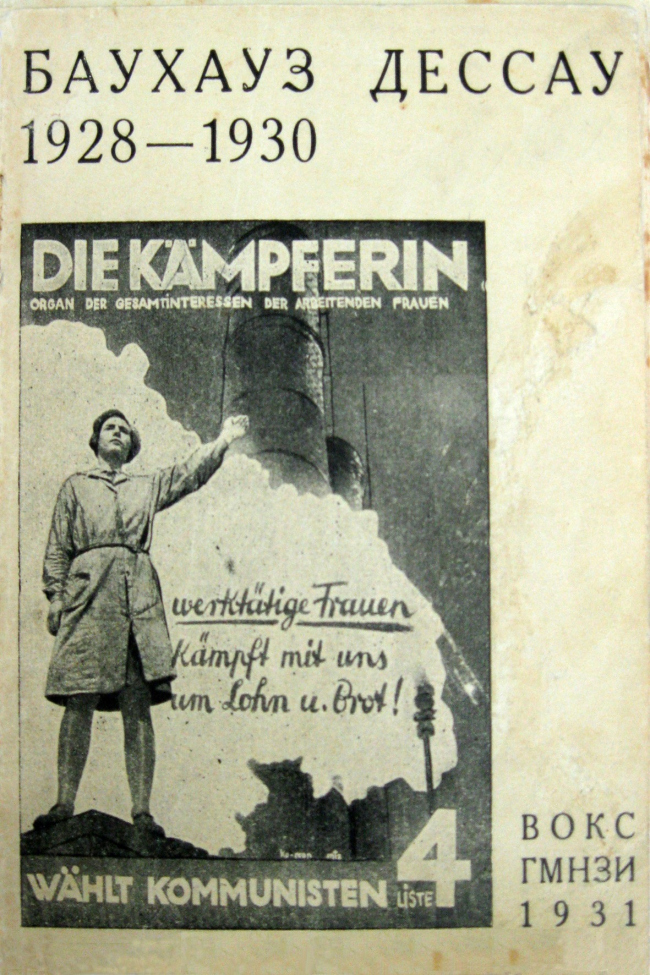 ������� ������. 1928-1930. ������� ��������. �������. �., 1930