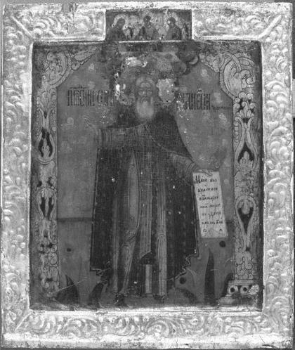 Об иконе преподобного Сергия Радонежского в собрании Национального художественного музея Республики Беларусь Об иконе преподобного Сергия Радонежского в собрании Национального художественного музея Республики Беларусь