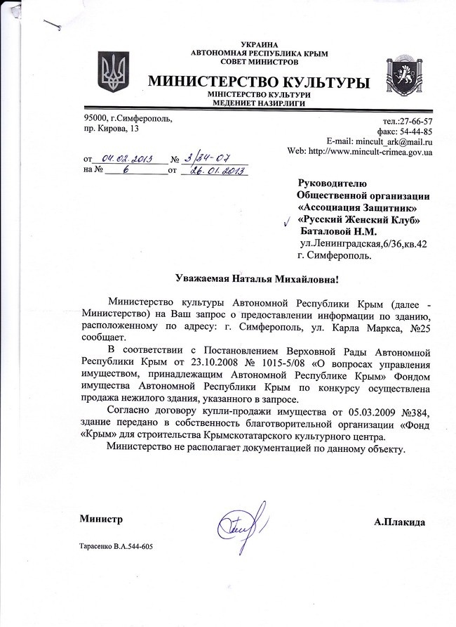 ����� �������� �������� ���������� ���� � �������� ��������� ���� �������. 04.02.2013