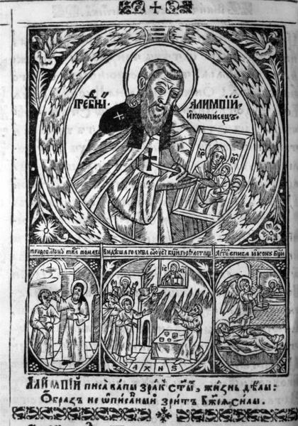 ����� � �����: ���� �������� � �����-���������� �������� � �������� �������� ��������-������ �������� XVII ����