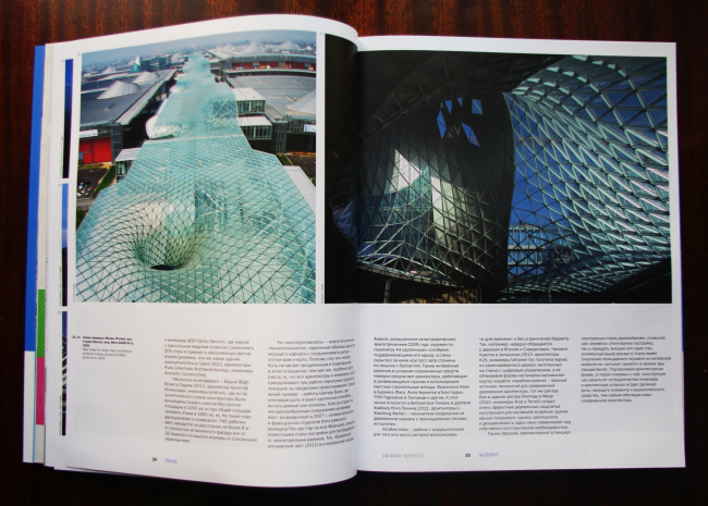 �������� ������� Speech: �����������