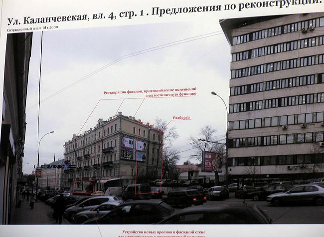 Проект гостинично-делового центра на Каланчевской ул., 4, стр.1,2,3,7. Слева - здание, подлежащее реконструкции: между ним и ж/д путями будет построен новый корпус Проект гостинично-делового центра на Каланчевской ул., 4, стр.1,2,3,7. Слева - здание, подлежащее реконструкции: между ним и ж/д путями будет построен новый корпус