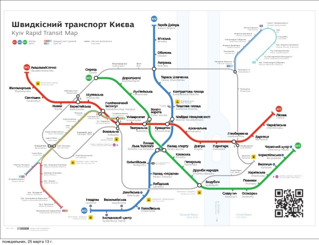 Метро киева схема киевского метрополитена