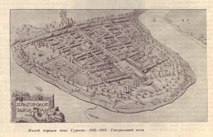 ����� ������� ���� ������� 1943�1944. ����������� ����. ��������: ������ ������������ ���л �11, 1945�.