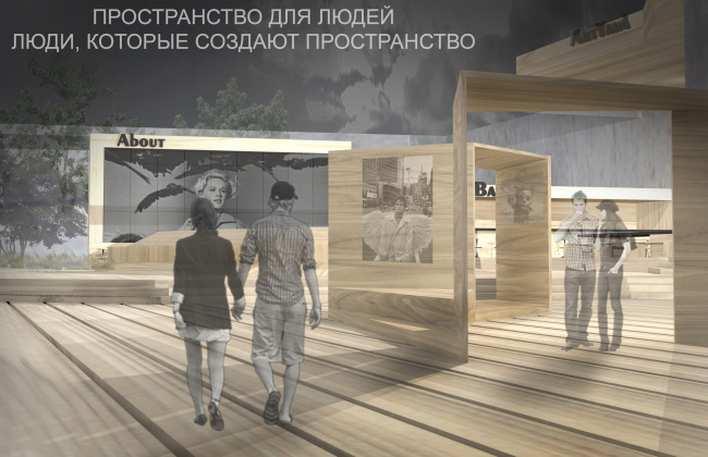 Проект ArtYard. Авторы проекта: Алеся Медведева, Валерия Буторина, Полина Цветкова, Алина Владимирова. Иллюстрация предоставлена организаторами конкурса. Проект ArtYard. Авторы проекта: Алеся Медведева, Валерия Буторина, Полина Цветкова, Алина Владимирова. Иллюстрация предоставлена организаторами конкурса.
