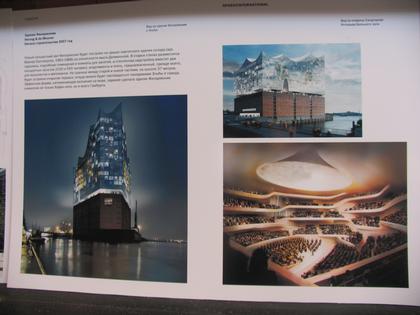 ���������� ������ ���������� � ��������. ������ Herzog & de Meuron.