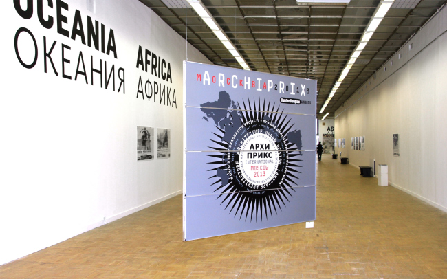Archiprix International 2013. �������� �������� �� ��� ������. ���������� ���� �����������