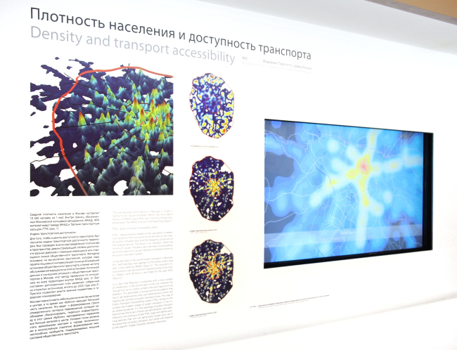 Раздел Архитектура. Сравнение плотности населения и развития транспорта: в центре вверху – плотность, в середине транспорт в 2013 году, внизу транспорт в 2025 году // «Археология периферии». Фотография Ю. Тарабариной Раздел Архитектура. Сравнение плотности населения и развития транспорта: в центре вверху – плотность, в середине транспорт в 2013 году, внизу транспорт в 2025 году // «Археология периферии». Фотография Ю. Тарабариной