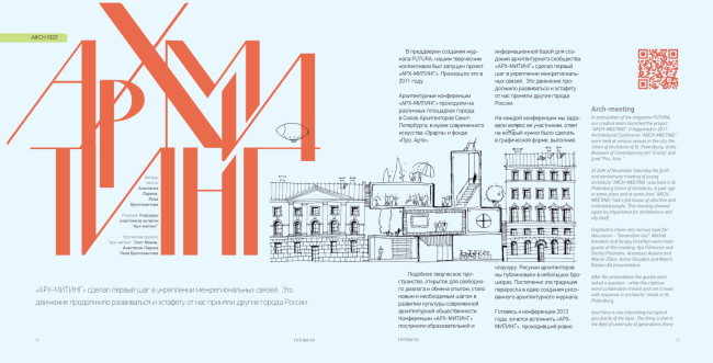 �������� ������� Futura. ����������� ������������� ��������� �������.