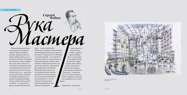 �������� ������� Futura. ����������� ������������� ��������� �������.