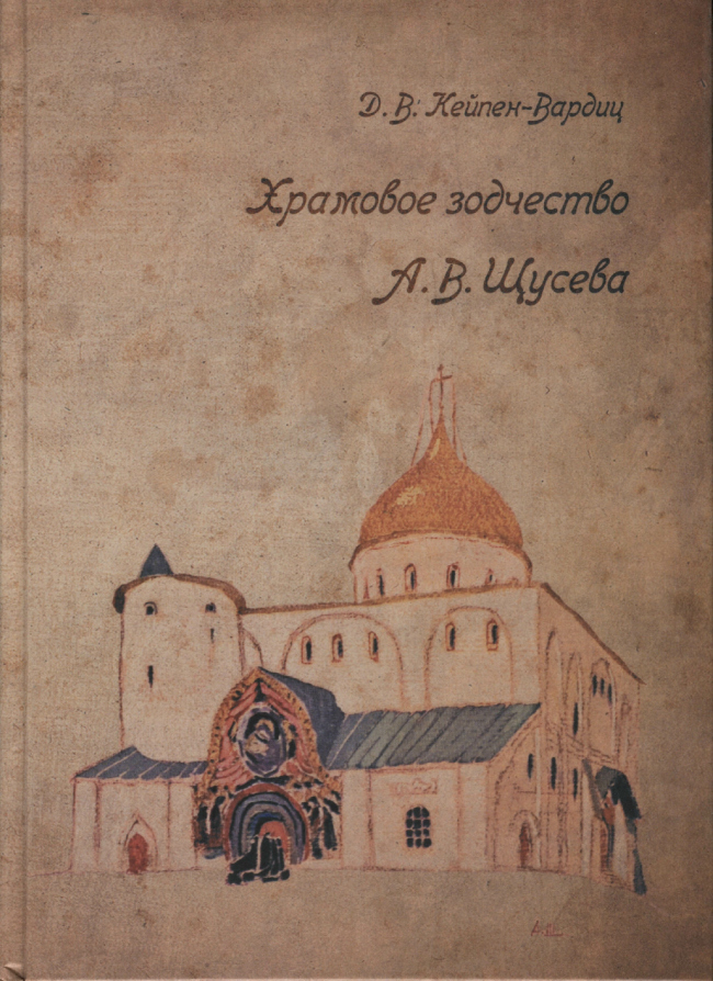 ������� ����� �. �. ������-������. �������� ��������� �. �. ������. �., �����������, 2013