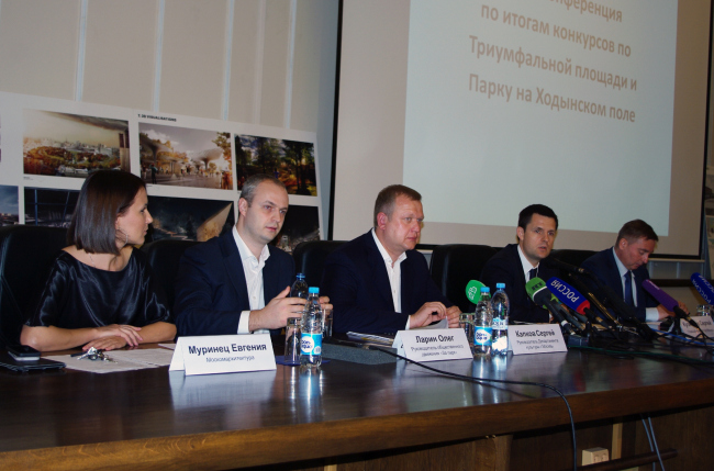 Пресс-конференция, посвященная подведению итогов конкурсов на Ходынское поле и Триумфальную площадь. На фото: Евгения Муринец, Олег Ларин, Сергей Капков, Сергей Кузнецов, Антон Кльбачевский. Фотография А.Павликовой Пресс-конференция, посвященная подведению итогов конкурсов на Ходынское поле и Триумфальную площадь. На фото: Евгения Муринец, Олег Ларин, Сергей Капков, Сергей Кузнецов, Антон Кльбачевский. Фотография А.Павликовой