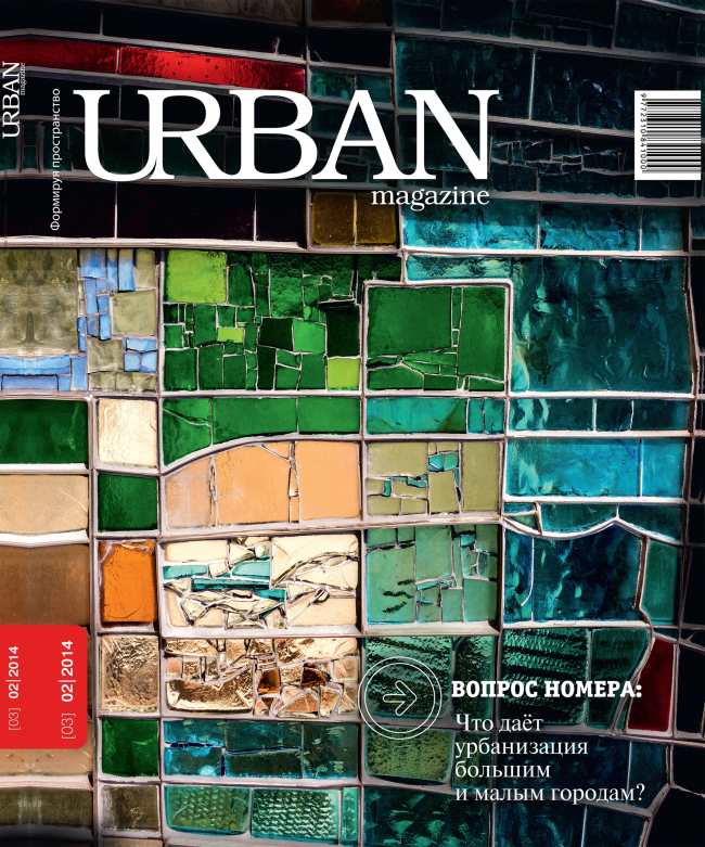    Urban magazine