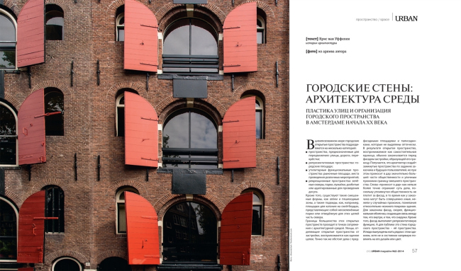 �������� �������� ������ Urban magazine. ������ ����� ��� ��������