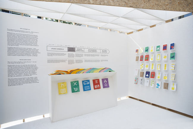 �������� ����������������. �������� Urban Routines. ����: ���� ������ / �������� ��������