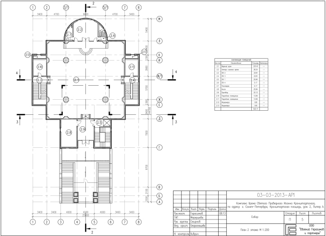 Plan of the second floor  Eugene Gerasimov and Partners