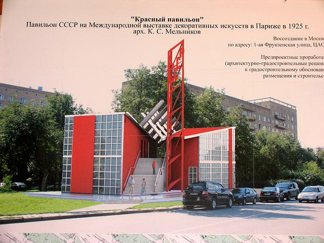 «Красный павильон» Константина Мельникова