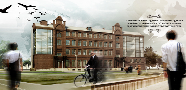 Reconstruction of the milling factory of Merchant Zaryvny into an office center � �+� Architects, Mealhouse Concept Design