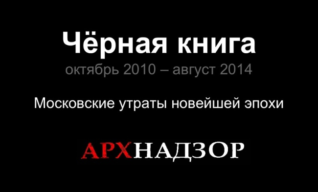 ������� ����� ����� ������ ������. ����������� � ����� blackbook.archnadzor.ru