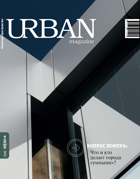    Urban magazine
