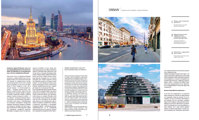 �������� ���������� ������ Urban magazine. �������� � ������� ����������.