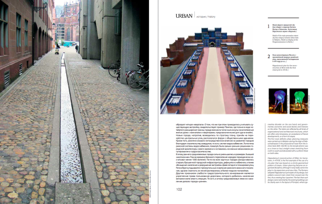 �������� ���������� ������ Urban magazine. ������ ����� ��� ��������.