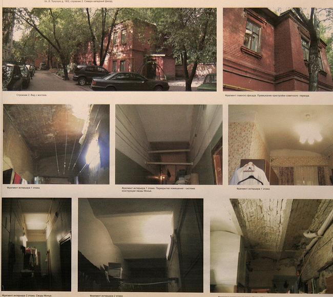 Проект регенерации здания общежития по улице Льва Толстого,19/2. Авторы: М.Г. Леонов, Е.В. Быковская (ООО «Вас-Гор») Проект регенерации здания общежития по улице Льва Толстого,19/2. Авторы: М.Г. Леонов, Е.В. Быковская (ООО «Вас-Гор»)