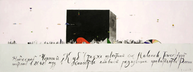 ����� �����������. ��������� ������ ��� (Malevich Tower). ������ ����� ������. 2007. �����, �����. 70�90 �� � ����� ����������� / Courtesy ������� Regina