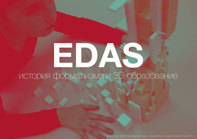  , 7.  (100  100  350). 2013. © EDAS.  ©  
