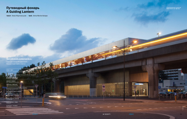 �������� 13 ������ ������� speech:����� / ������������� speech: