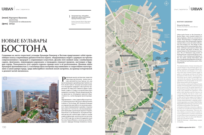 �������� 4 ������ ������� URBAN magazine / ������������� URBAN magazine