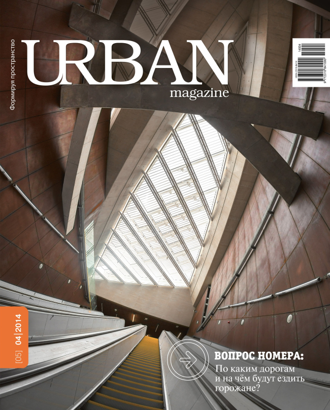  4   URBAN magazine /  URBAN magazine