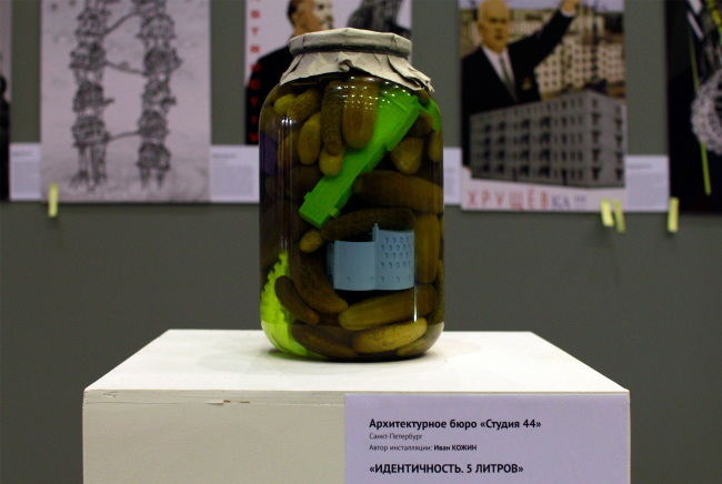 Ivan Kozhin, Studio 44. Identity: 5 liters. "Genetic Code" Project by Elena Petukhova. "Zodchestvo" 2014. Photo � Julia Tarabarina, Archi.ru