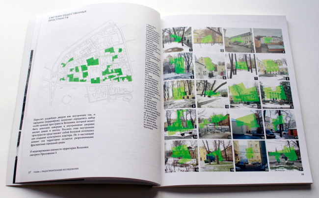 System of the public territories. Volkhonka Quarters - Culture Territory - Volkhonka Archive. Architectural and town-planning survey  "Ostozhenka" Bureau
