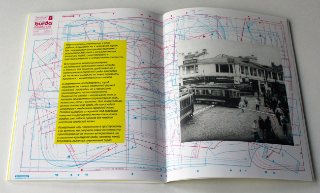 Last page of the brochure. Volkhonka Quarters - Culture Territory - Volkhonka Archive. Architectural and town-planning survey  "Ostozhenka" Bureau