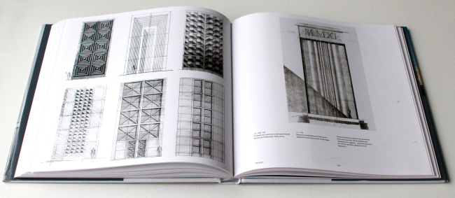 Options of the doors design. The final one  was not possible to implement and it was subsituted by a more laconic version // Oleg Yavein. Hermitage XXI century. New Museum in the Joint Staff. London: Thames & Hudson Ltd., 2014