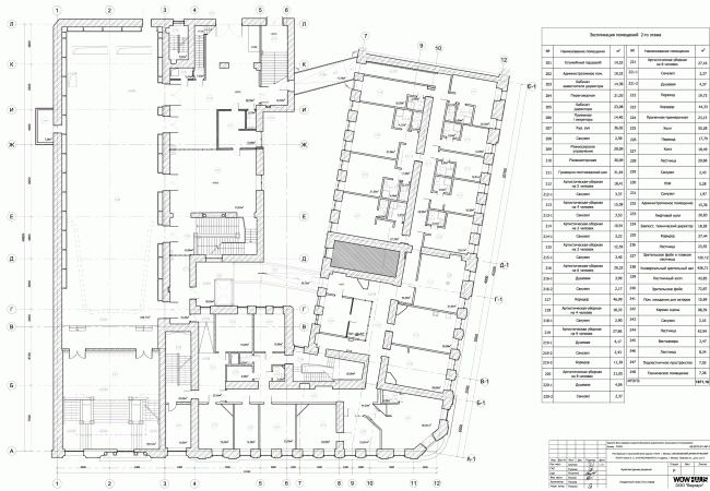 Building 1, plan of the 2nd floor. "Electrotheater Stanislavsky". 2014 � Wowhaus
