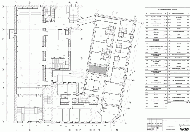 Building 1, plan of the 2nd floor. "Electrotheater Stanislavsky". 2014  Wowhaus