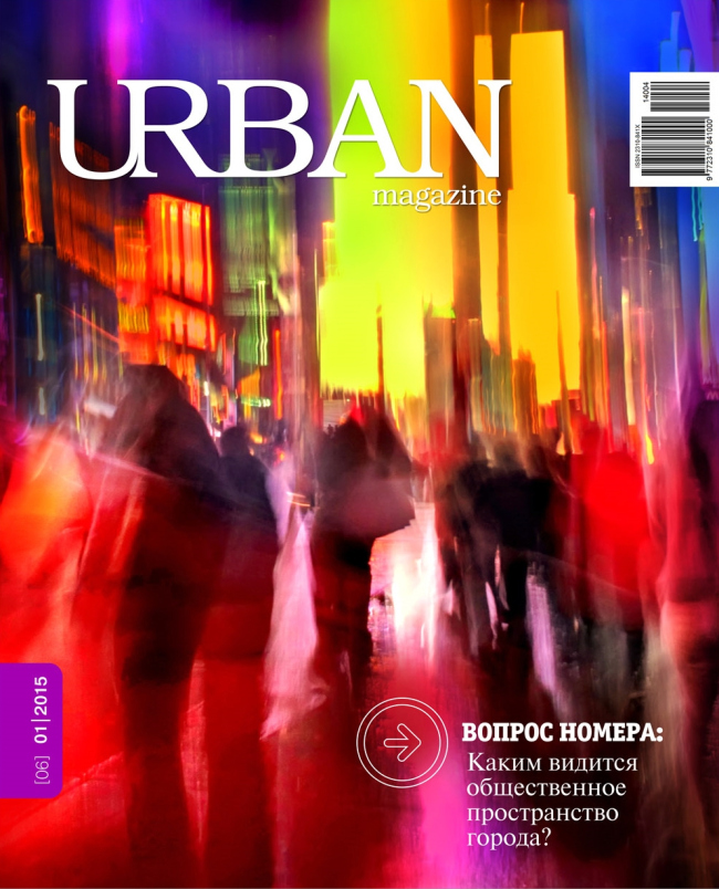   URBAN magazine 1-2015 /  URBAN magazine