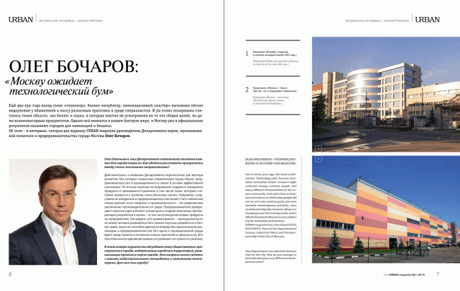 �������� ������� URBAN magazine 1-2015 / ������������� URBAN magazine
