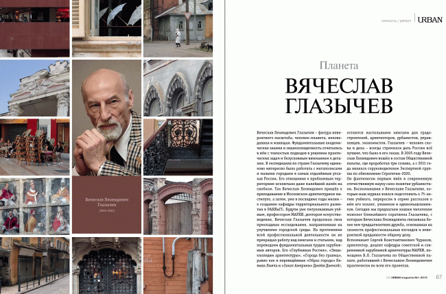 �������� ������� URBAN magazine 1-2015 / ������������� URBAN magazine