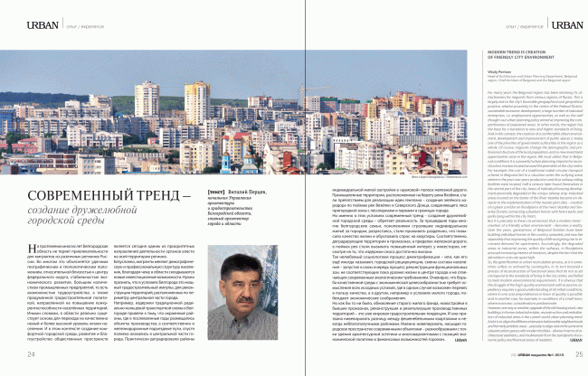 �������� ������� URBAN magazine 1-2015 / ������������� URBAN magazine